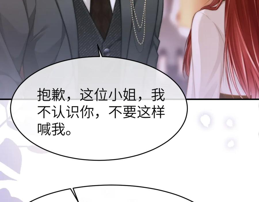 《分手后她成了热搜女王》27 钞能力追妻 第72页