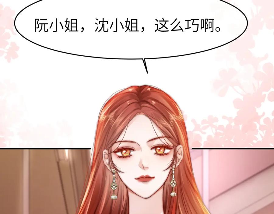 《分手后她成了热搜女王》27 钞能力追妻 第20页