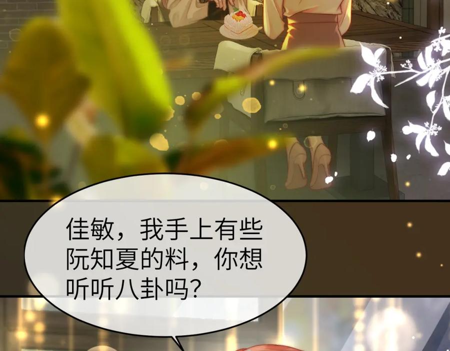 《分手后她成了热搜女王》27 钞能力追妻 第107页