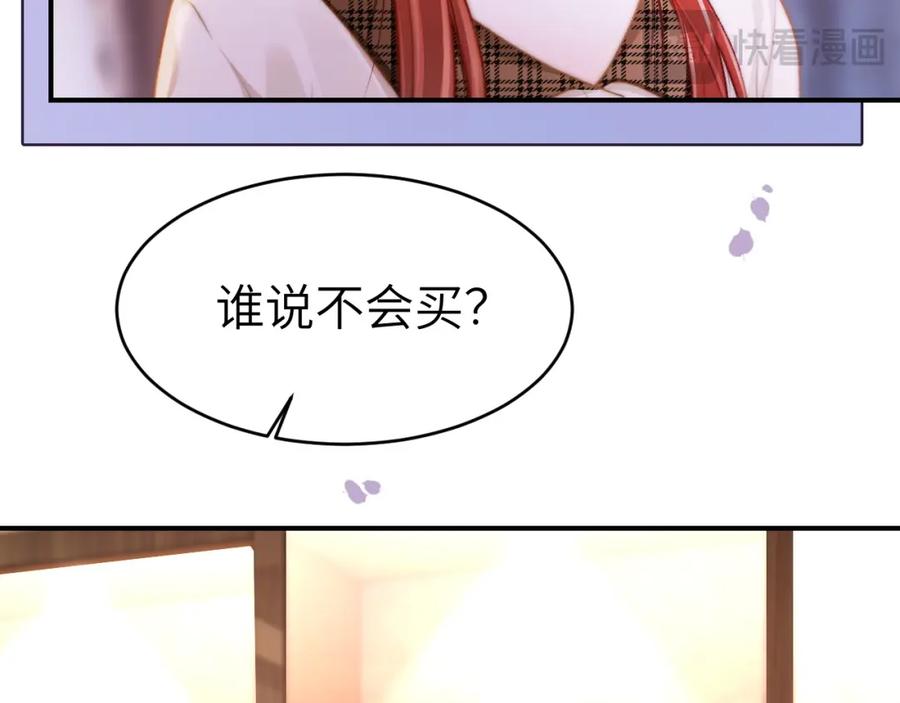 《分手后她成了热搜女王》27 钞能力追妻 第62页