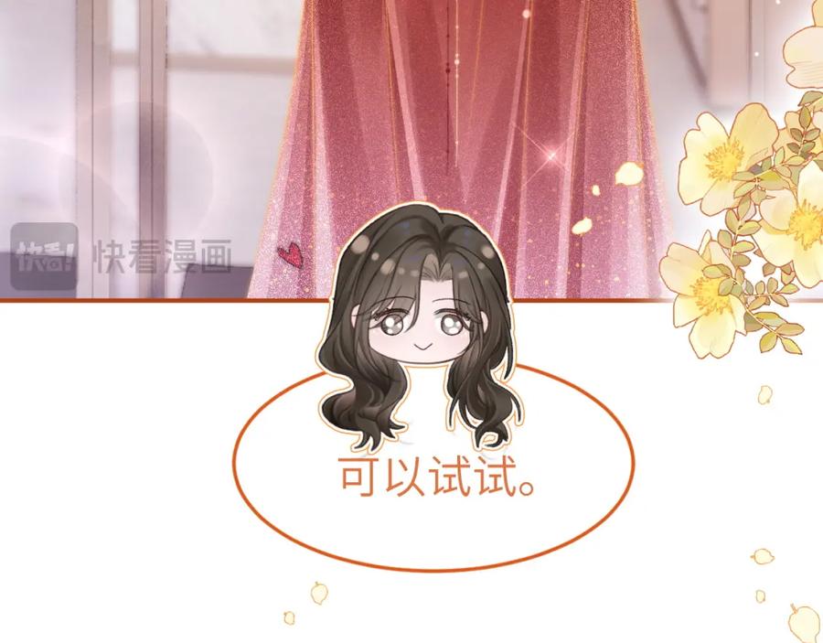 《分手后她成了热搜女王》27 钞能力追妻 第14页