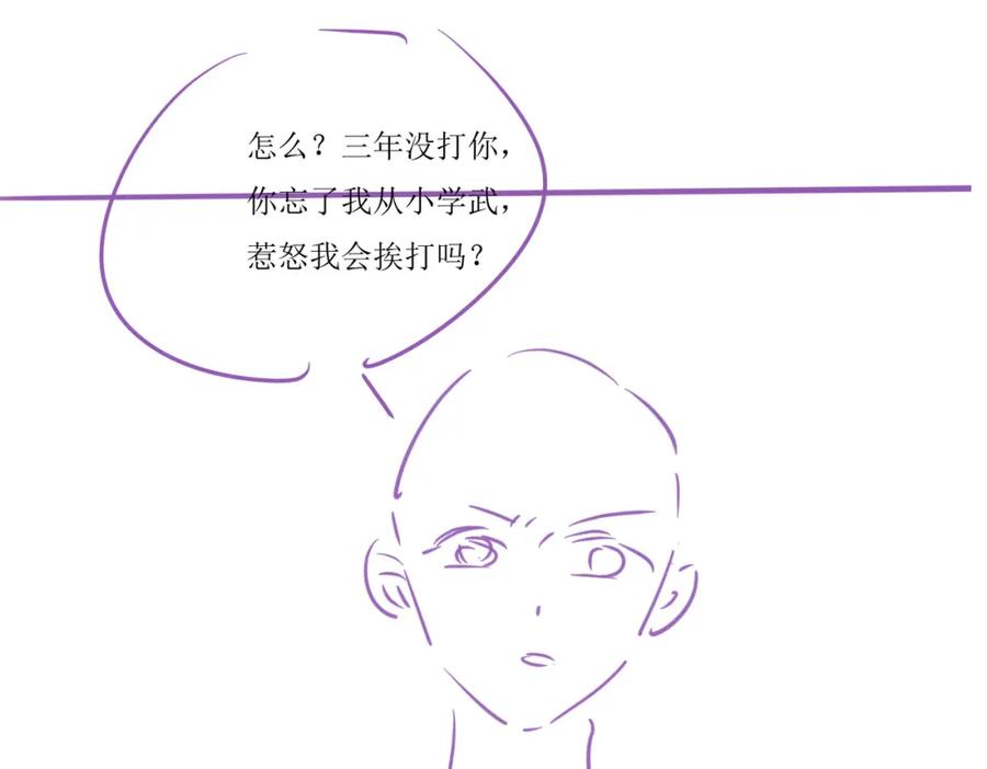 《分手后她成了热搜女王》27 钞能力追妻 第116页