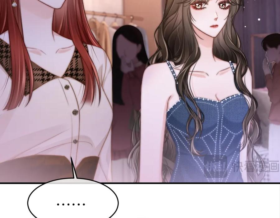《分手后她成了热搜女王》27 钞能力追妻 第74页