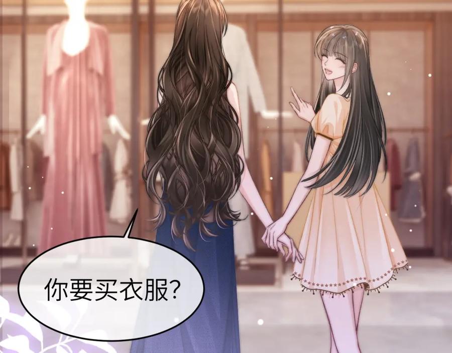 《分手后她成了热搜女王》27 钞能力追妻 第10页
