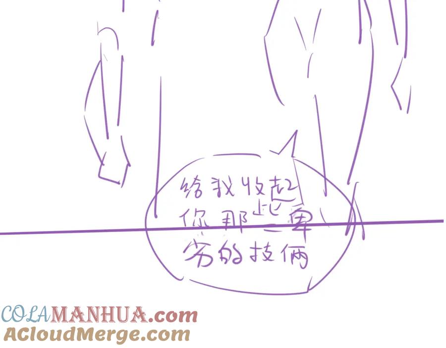 《分手后她成了热搜女王》27 钞能力追妻 第113页