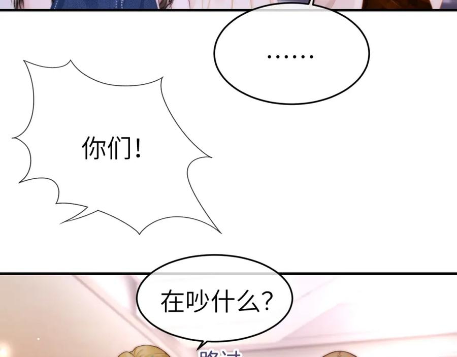 《分手后她成了热搜女王》27 钞能力追妻 第43页