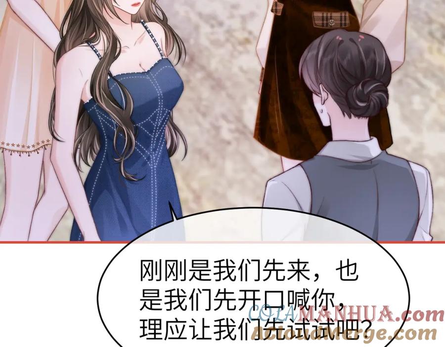 《分手后她成了热搜女王》27 钞能力追妻 第37页