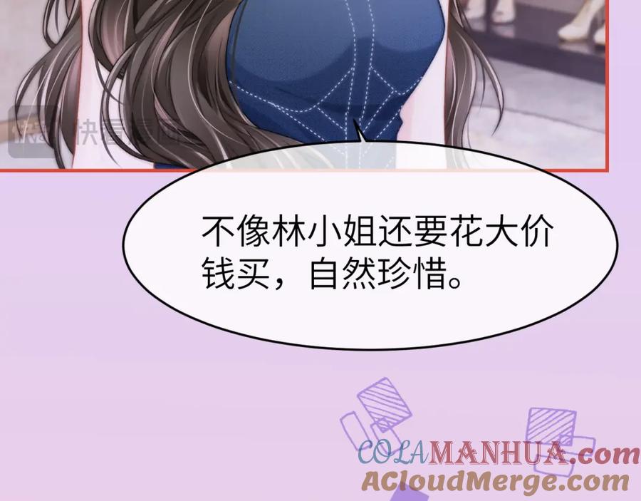 《分手后她成了热搜女王》27 钞能力追妻 第33页