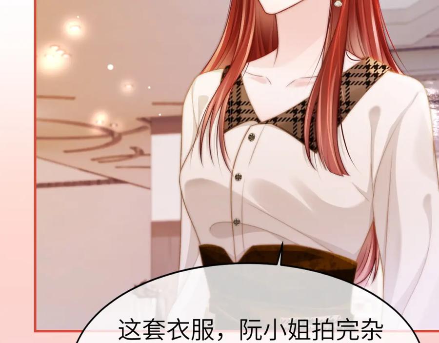 《分手后她成了热搜女王》27 钞能力追妻 第30页