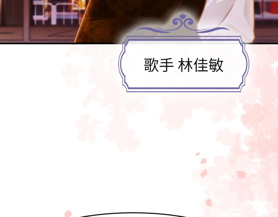 《分手后她成了热搜女王》27 钞能力追妻 第22页