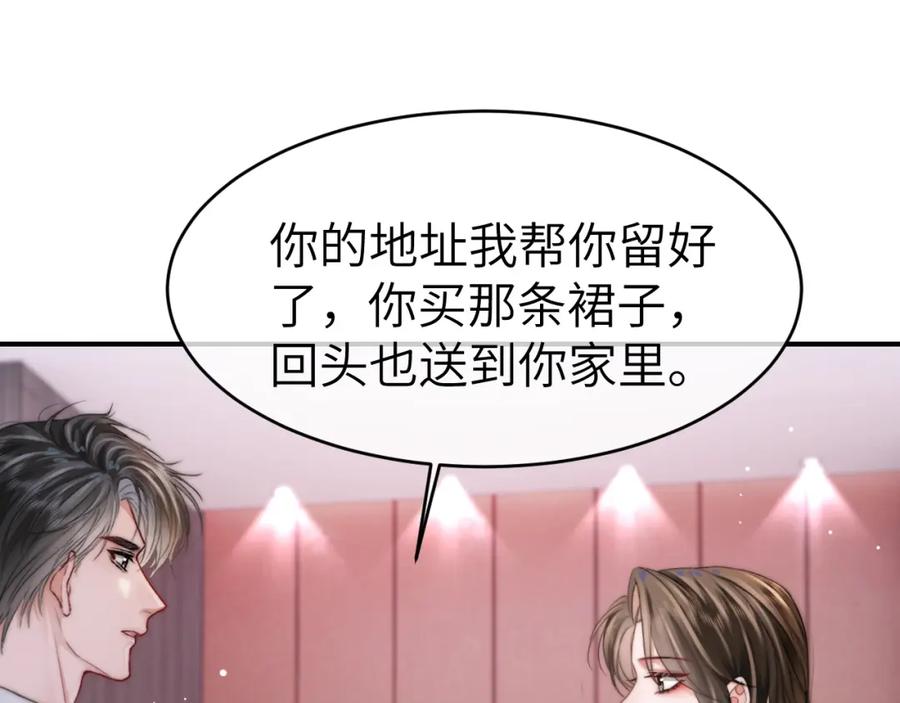 《分手后她成了热搜女王》27 钞能力追妻 第94页
