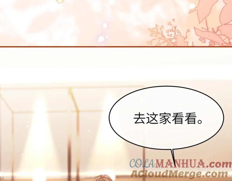 《分手后她成了热搜女王》27 钞能力追妻 第9页
