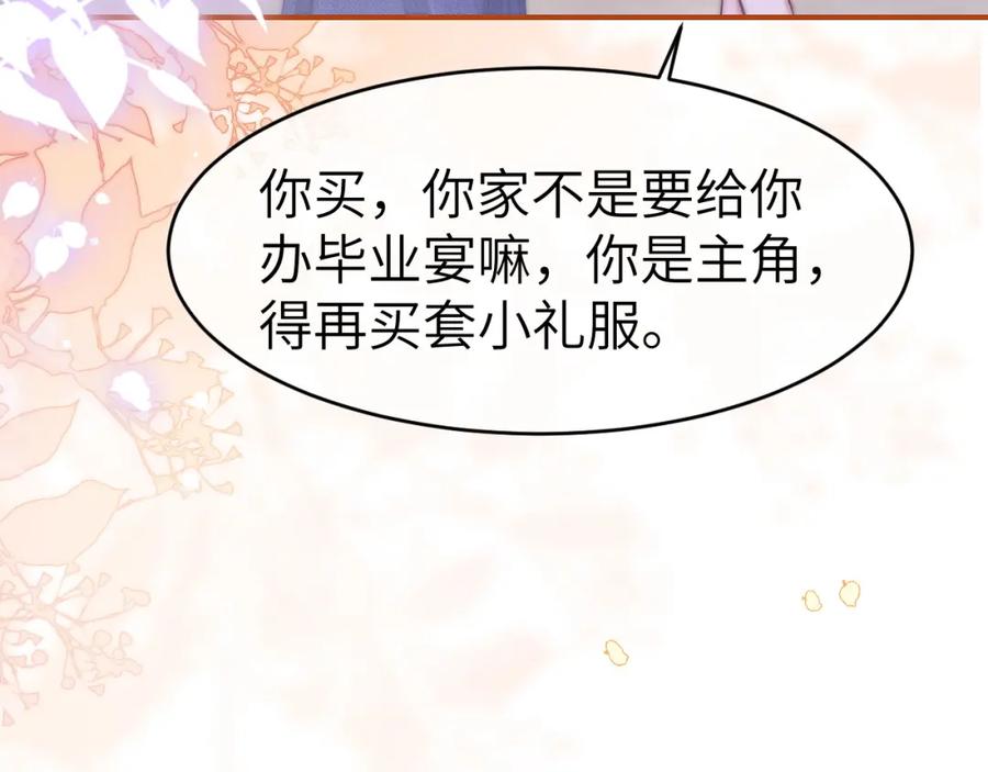 《分手后她成了热搜女王》27 钞能力追妻 第11页