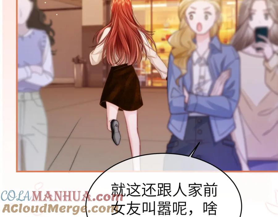 《分手后她成了热搜女王》27 钞能力追妻 第77页