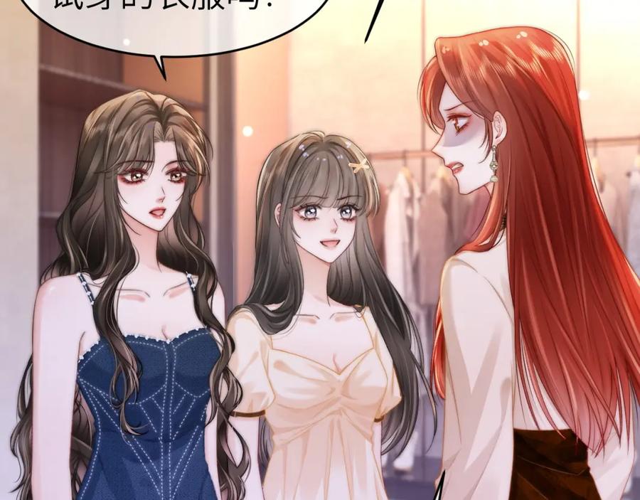 《分手后她成了热搜女王》27 钞能力追妻 第42页