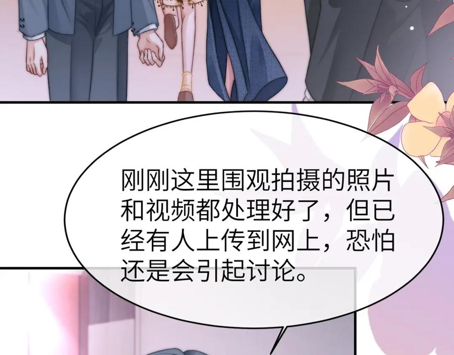 《分手后她成了热搜女王》27 钞能力追妻 第100页