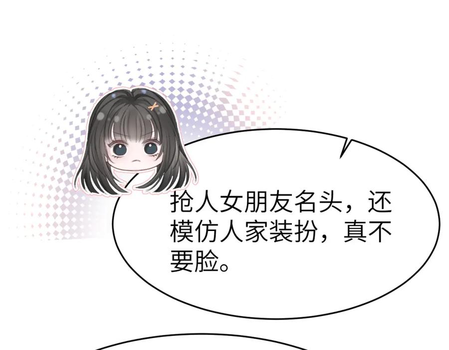 《分手后她成了热搜女王》27 钞能力追妻 第28页