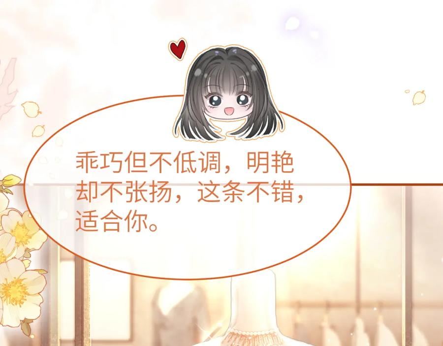 《分手后她成了热搜女王》27 钞能力追妻 第12页