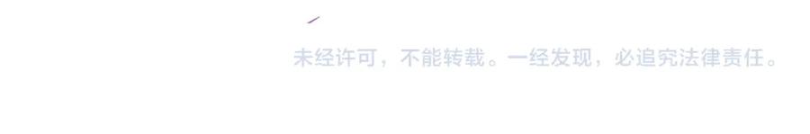 《分手后她成了热搜女王》27 钞能力追妻 第118页