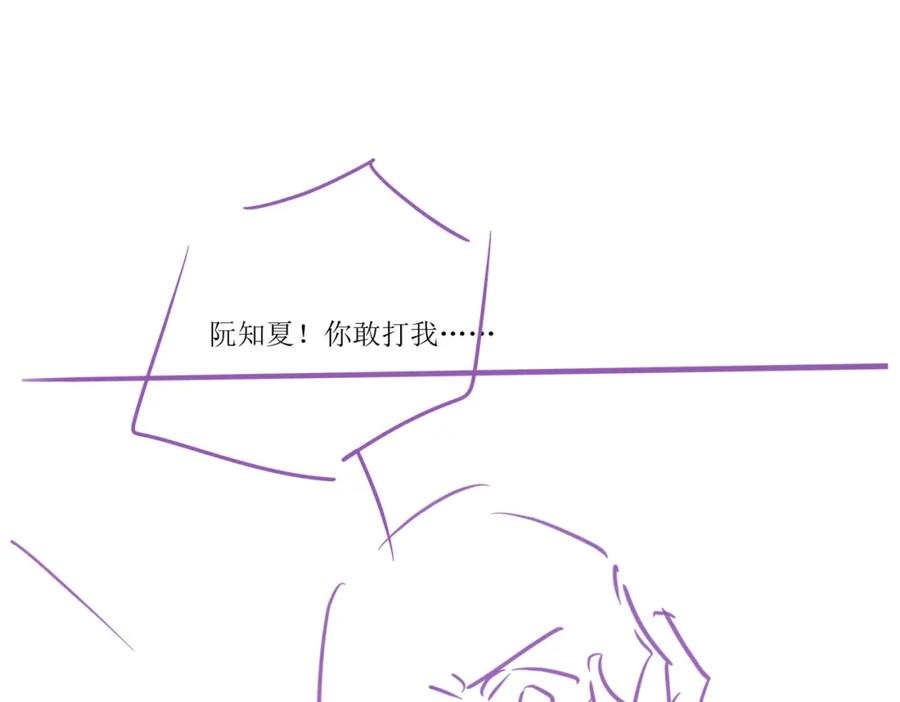 《分手后她成了热搜女王》27 钞能力追妻 第114页