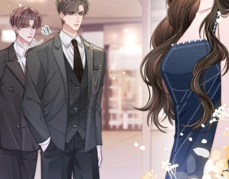 《分手后她成了热搜女王》27 钞能力追妻 第51页