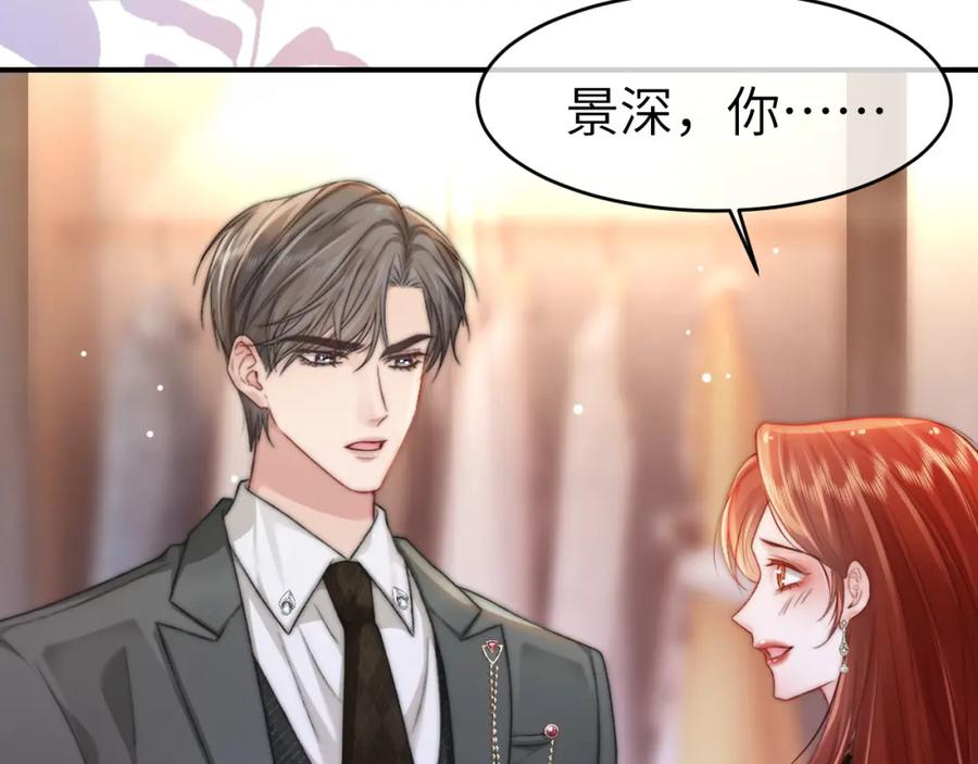 《分手后她成了热搜女王》27 钞能力追妻 第71页