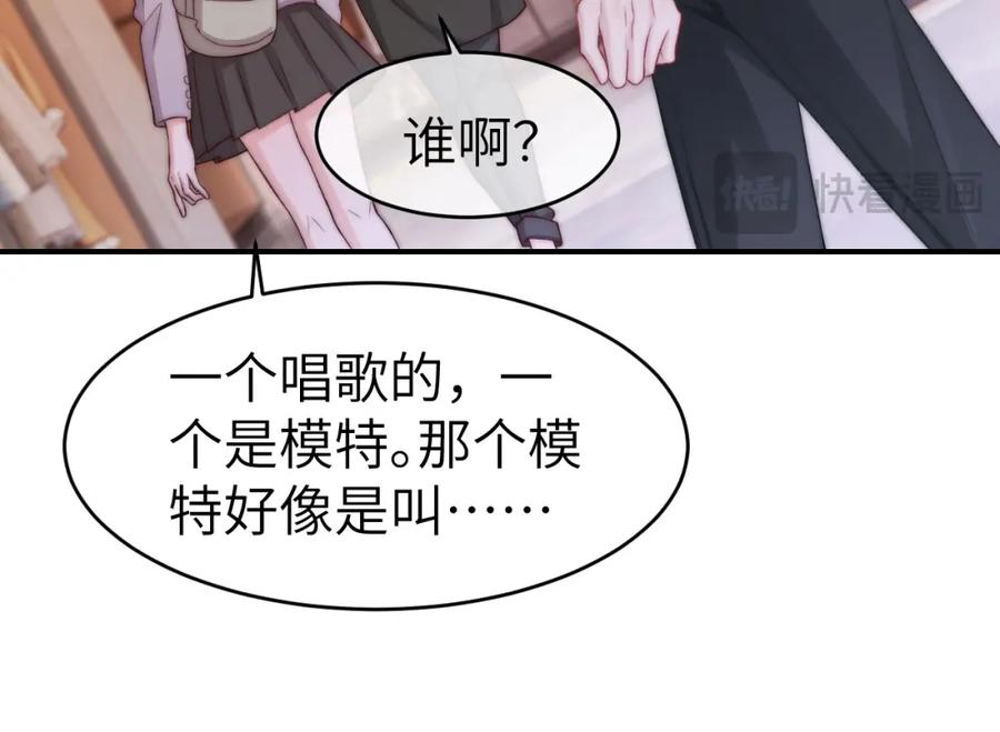 《分手后她成了热搜女王》27 钞能力追妻 第47页