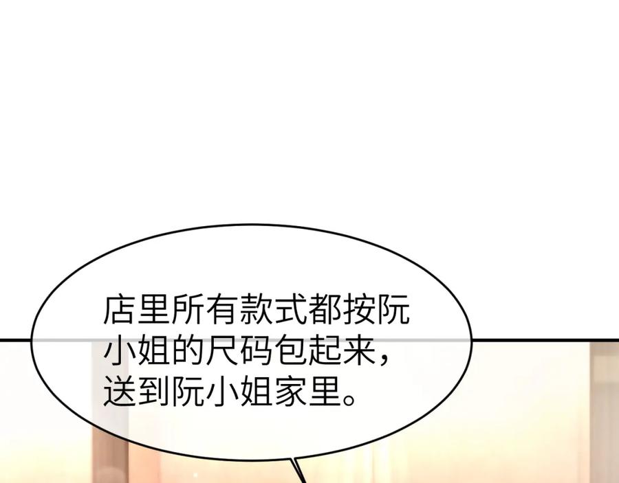 《分手后她成了热搜女王》27 钞能力追妻 第66页