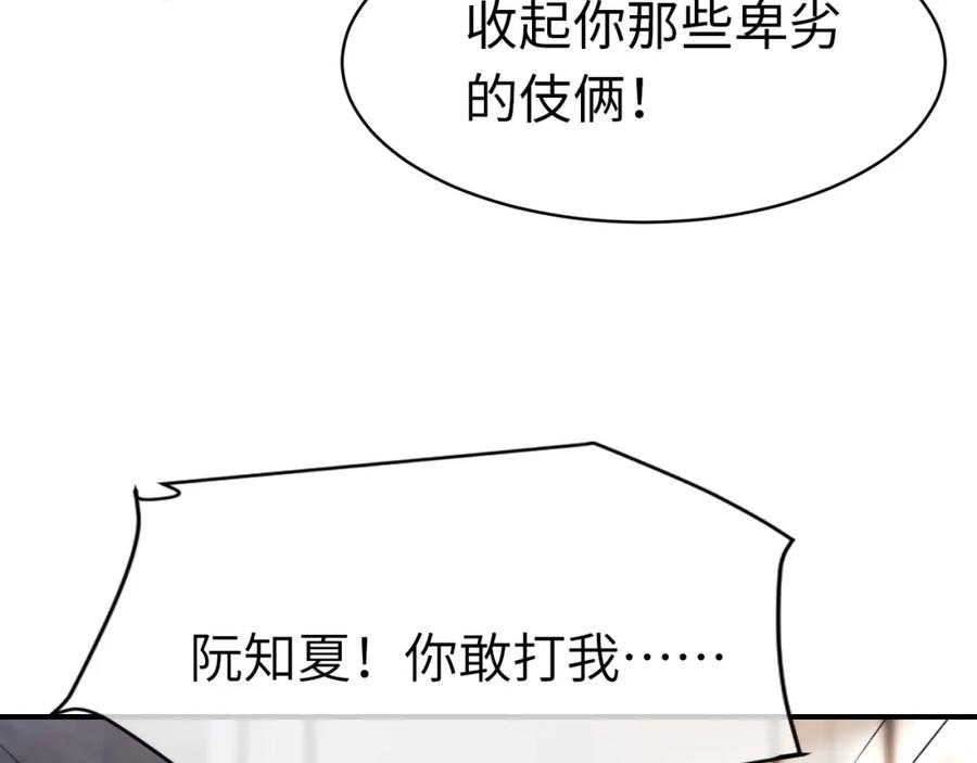 《分手后她成了热搜女王》28 重归团宠 第98页