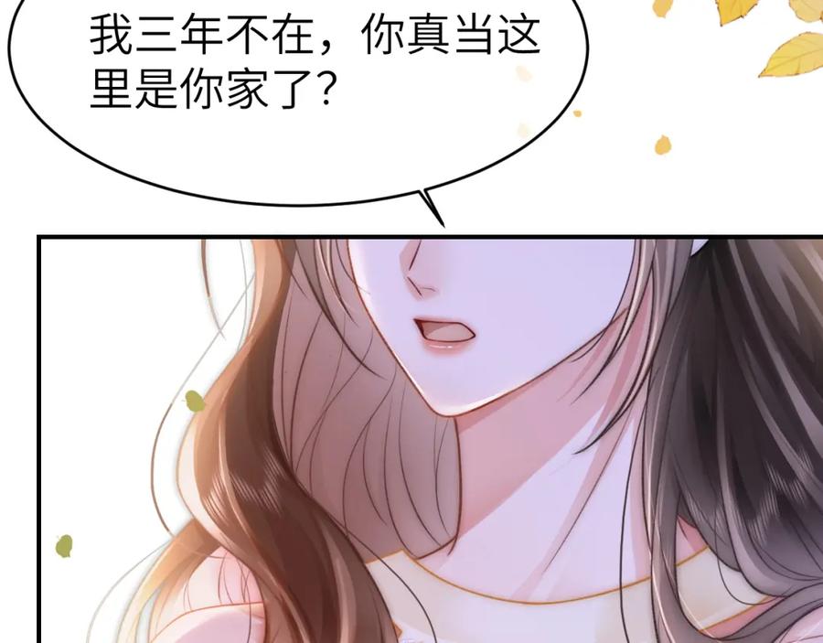 《分手后她成了热搜女王》28 重归团宠 第94页