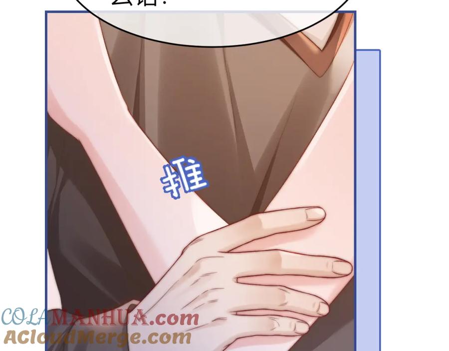 《分手后她成了热搜女王》28 重归团宠 第49页