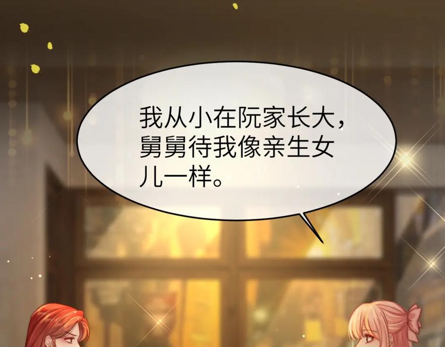 《分手后她成了热搜女王》28 重归团宠 第10页