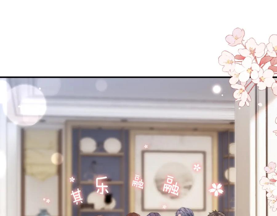 《分手后她成了热搜女王》28 重归团宠 第60页