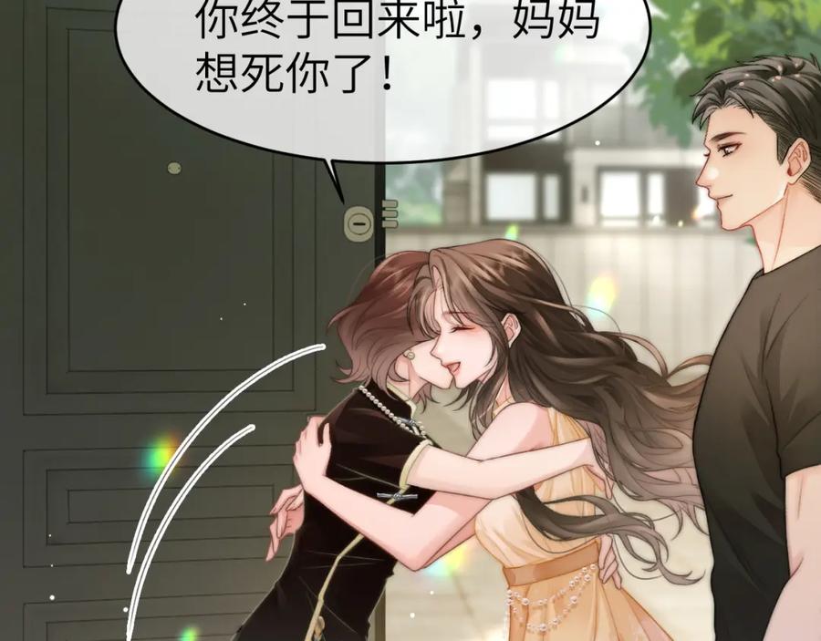 《分手后她成了热搜女王》28 重归团宠 第28页