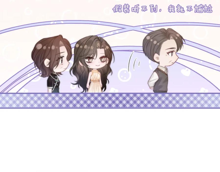《分手后她成了热搜女王》28 重归团宠 第54页
