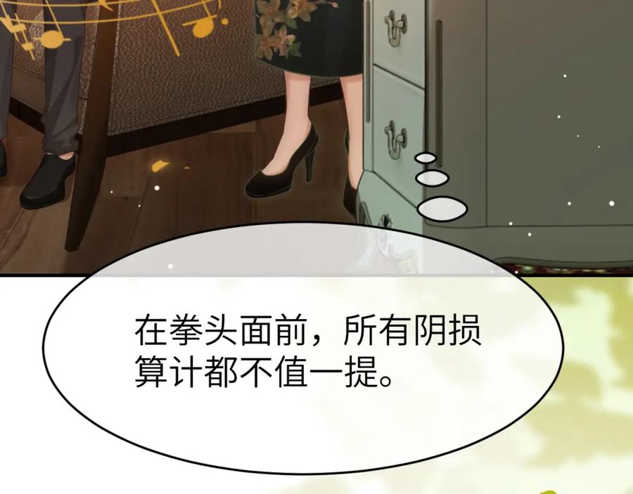 《分手后她成了热搜女王》28 重归团宠 第116页