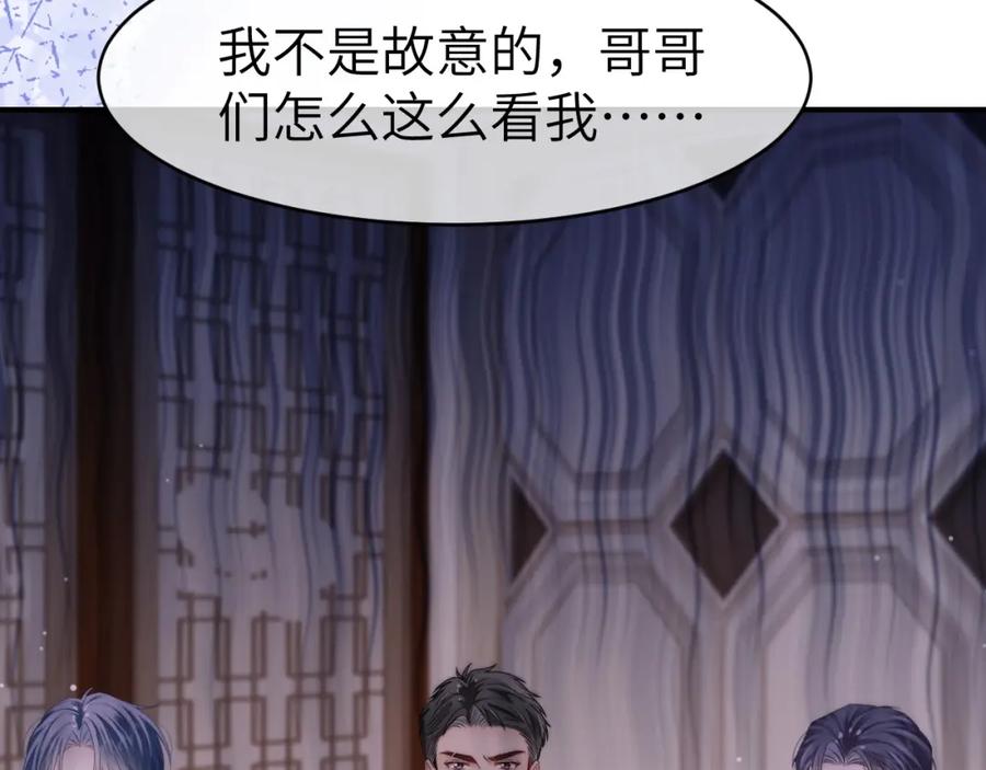 《分手后她成了热搜女王》28 重归团宠 第82页
