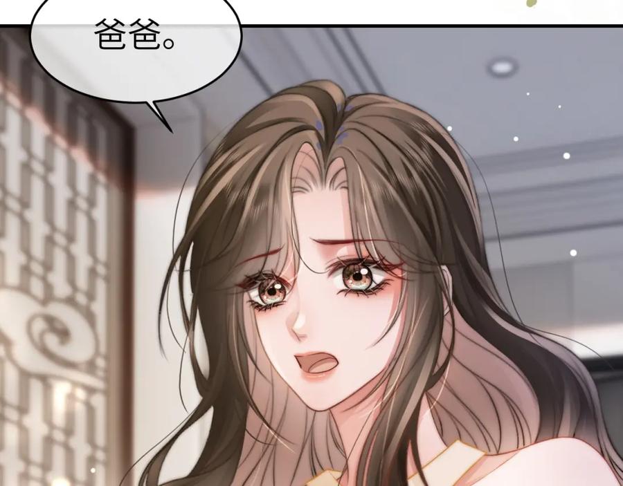 《分手后她成了热搜女王》28 重归团宠 第36页