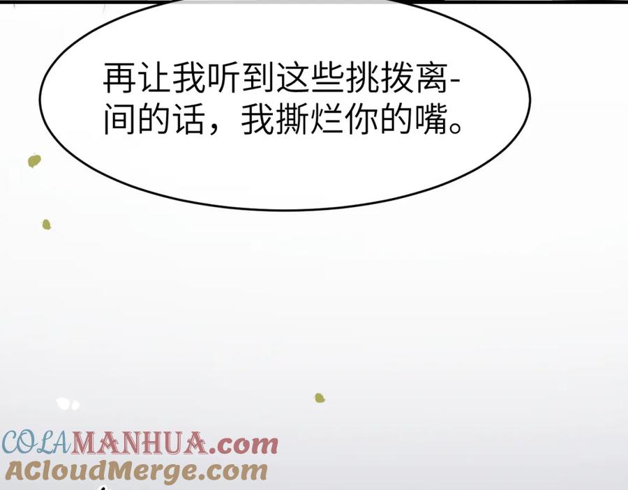 《分手后她成了热搜女王》28 重归团宠 第89页