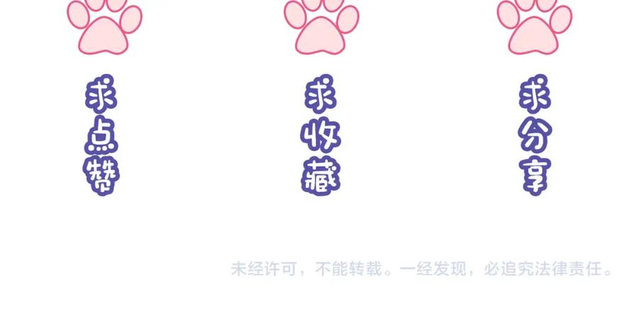 《分手后她成了热搜女王》28 重归团宠 第127页