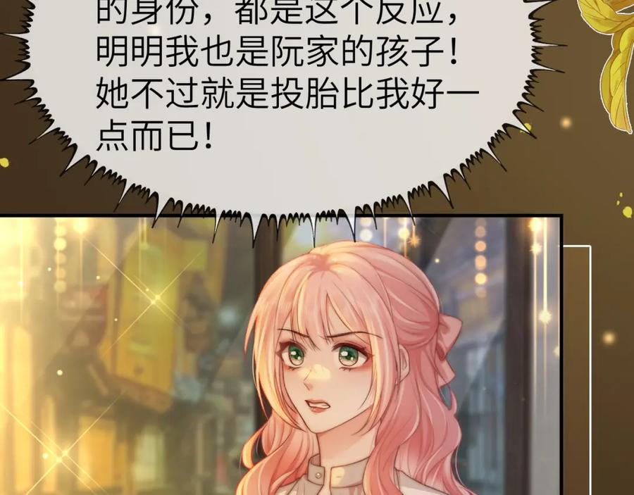 《分手后她成了热搜女王》28 重归团宠 第7页