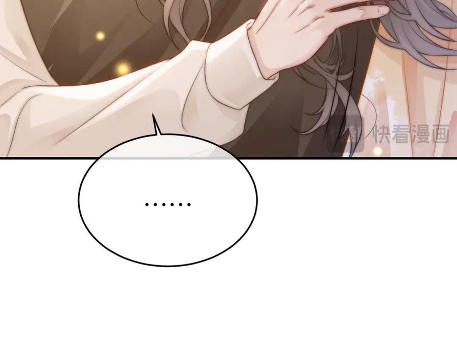 《分手后她成了热搜女王》28 重归团宠 第42页