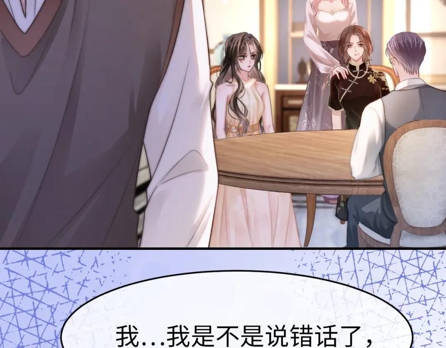 《分手后她成了热搜女王》28 重归团宠 第80页