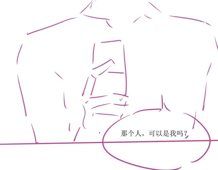 《分手后她成了热搜女王》28 重归团宠 第120页