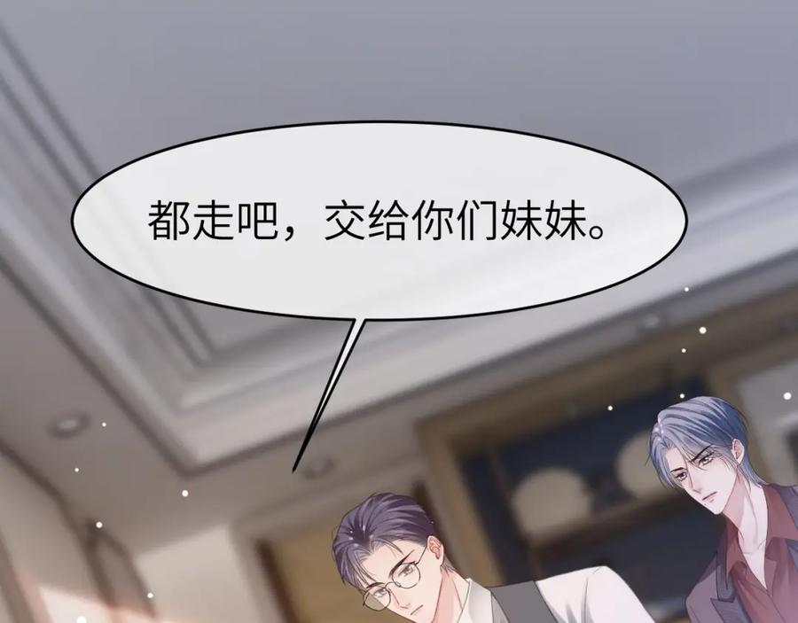 《分手后她成了热搜女王》28 重归团宠 第91页