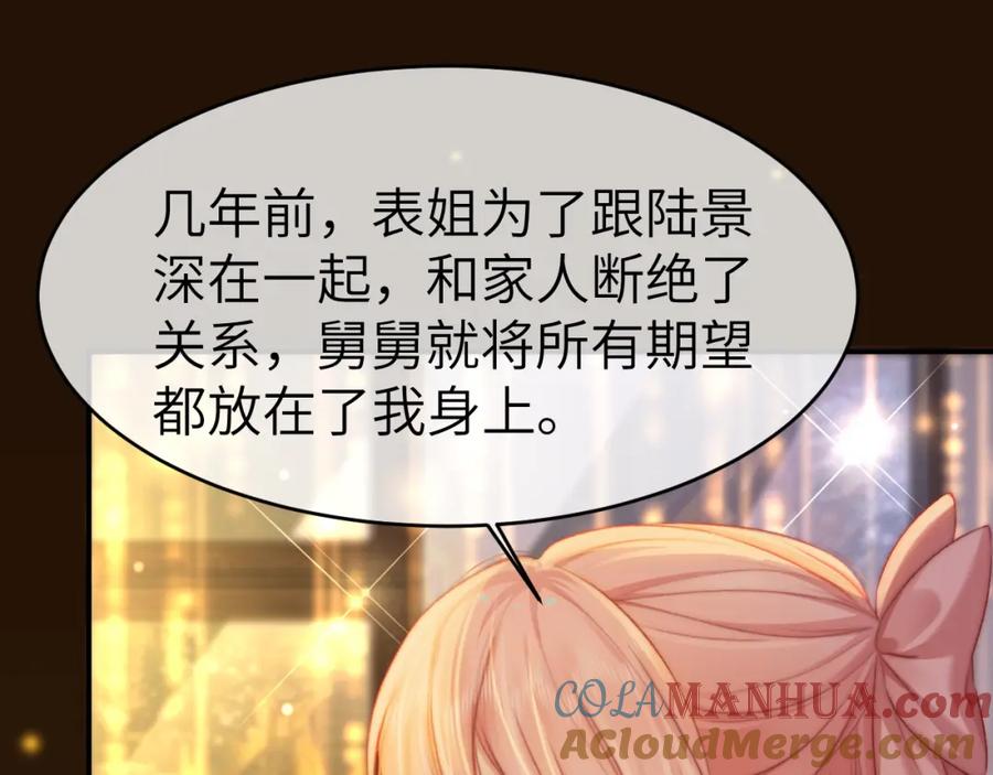 《分手后她成了热搜女王》28 重归团宠 第13页