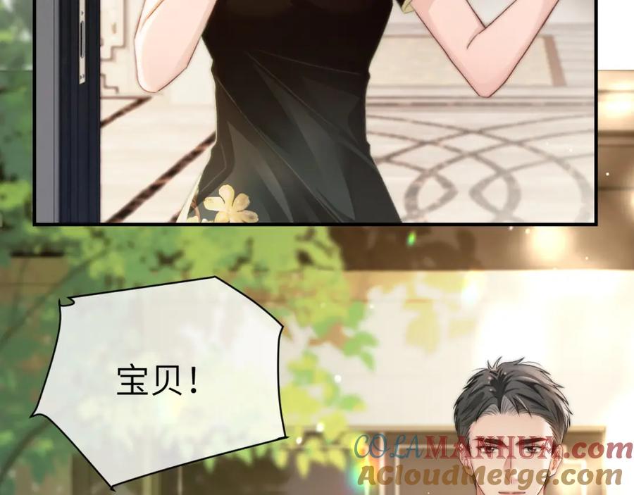 《分手后她成了热搜女王》28 重归团宠 第25页