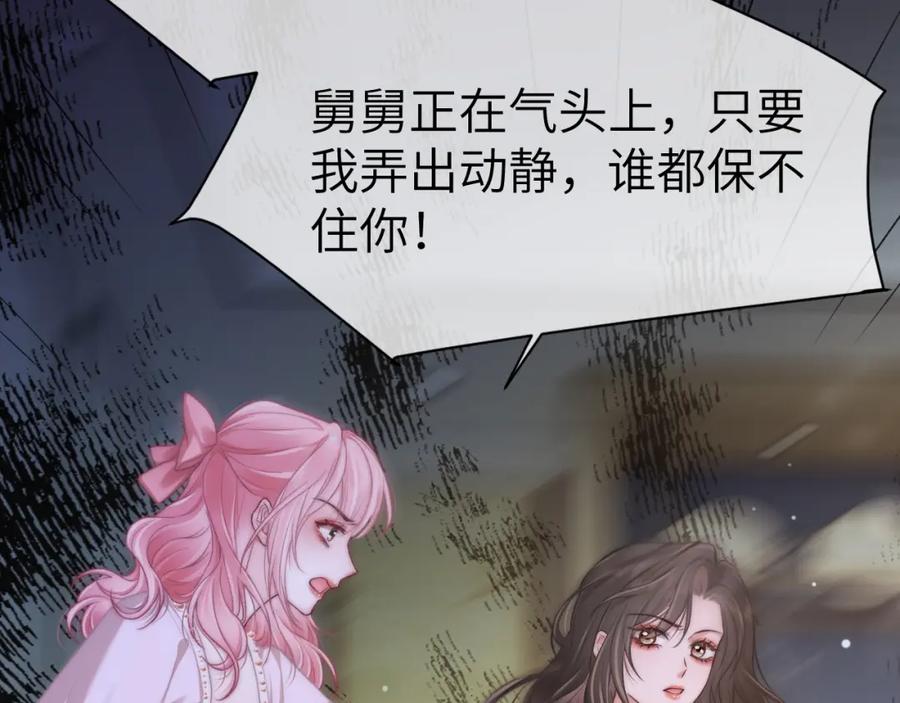 《分手后她成了热搜女王》28 重归团宠 第103页