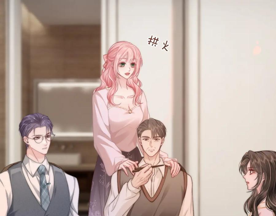 《分手后她成了热搜女王》28 重归团宠 第66页