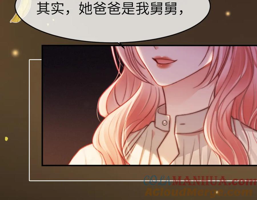 《分手后她成了热搜女王》28 重归团宠 第9页